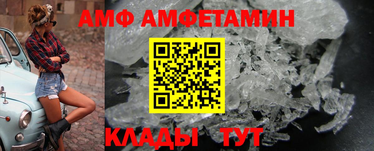 Липецк  АМФ  Вход с VPN  Амфетамин 97% 