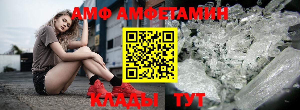 АМФЕТАМИН Розовый Липецк