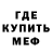 МЕТАДОН кристалл Ingwar Milberg