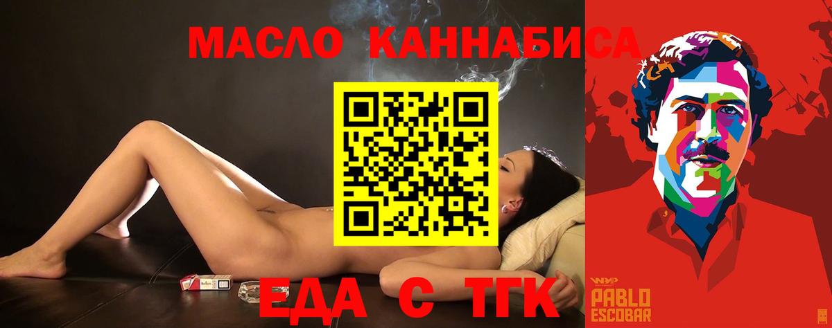 Липецк  Печенье с ТГК марихуана  Вход с VPN 