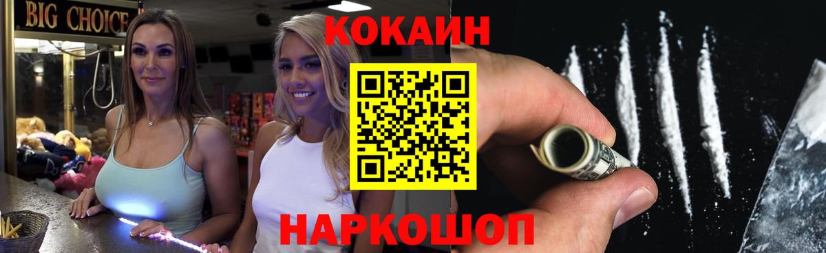 МЕТ  Вход с VPN  Кокаин  Меф МЯУ МЯУ кристаллы  Липецк  Гашиш  Бошки Шишки 