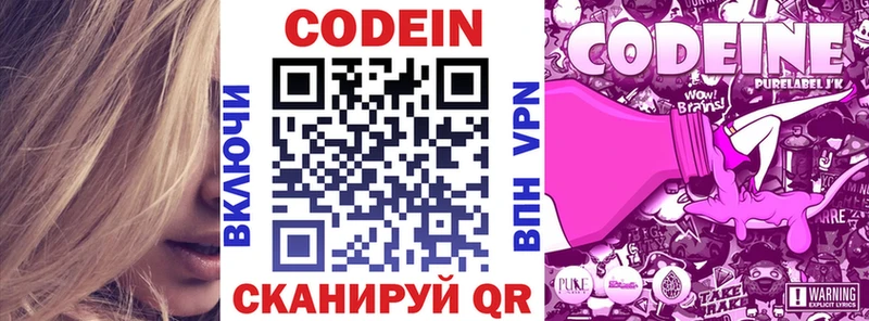 Codein Purple Drank Липецк
