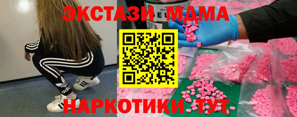 ЭКСТАЗИ XTC Липецк