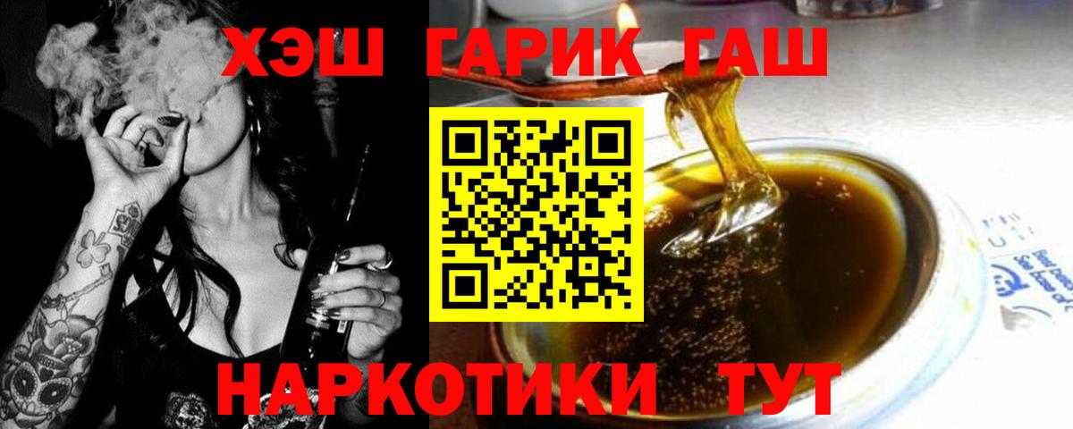 Липецк  ГАШИШ  Вход с VPN  ГАШ 40% ТГК  ГАШИШ гарик 