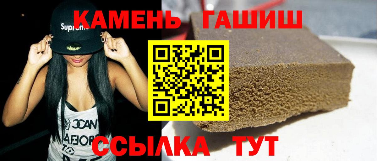 Гашиш хэш Липецк