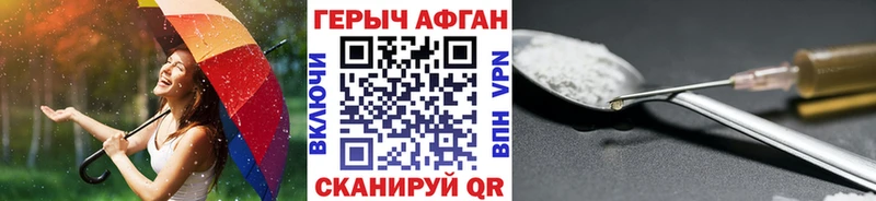ГЕРОИН хмурый  цена наркотик  Липецк 