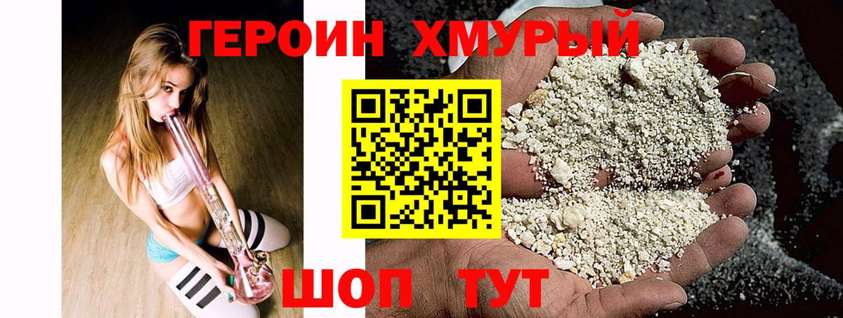 Героин  Героин герыч  Вход с VPN  Липецк 