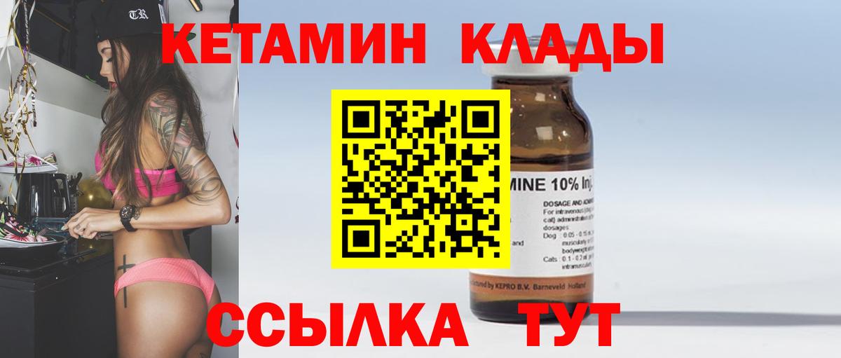 КЕТАМИН ketamine  блэк спрут   КЕТАМИН ketamine  Липецк  Вход с VPN 