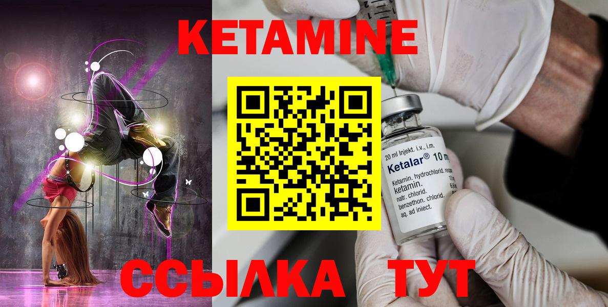 Кетамин VHQ Липецк