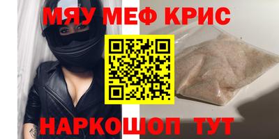 меф VHQ Чапаевск
