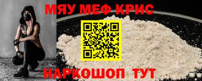 меф VHQ Чапаевск