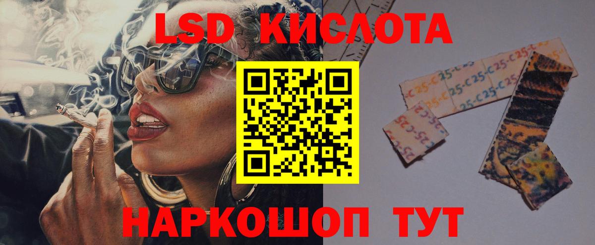 ЛСД экстази кислота  Лсд 25 экстази кислота  ЛСД экстази  Вход с VPN  Липецк 