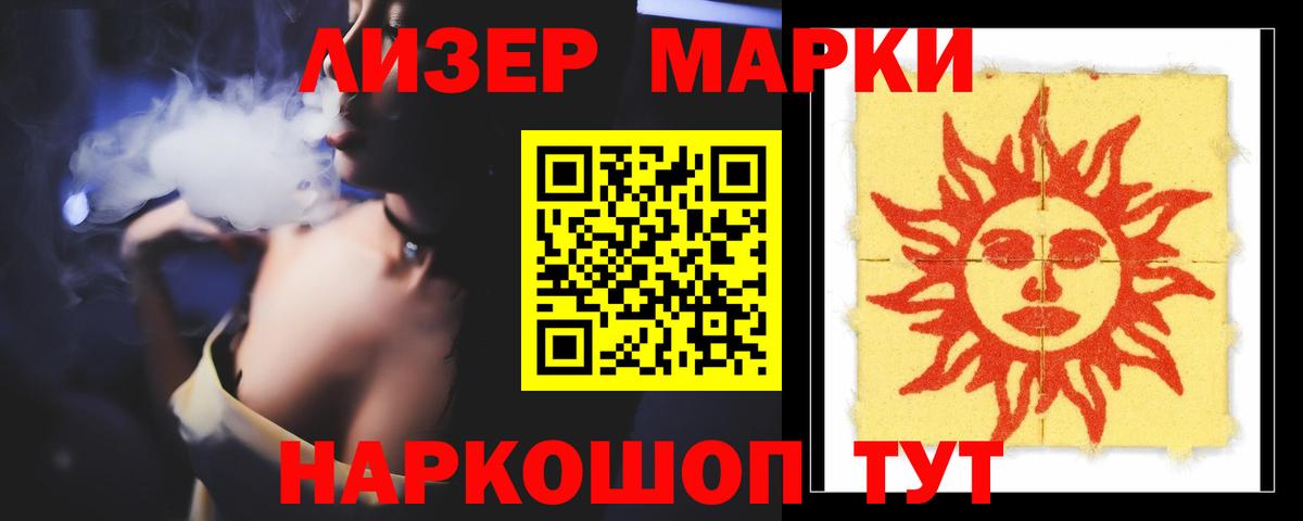 LSD-25 экстази кислота Липецк