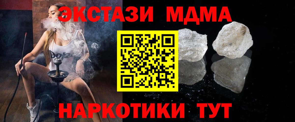 МДМА  MDMA молли  Липецк  Вход с VPN  МДМА VHQ 