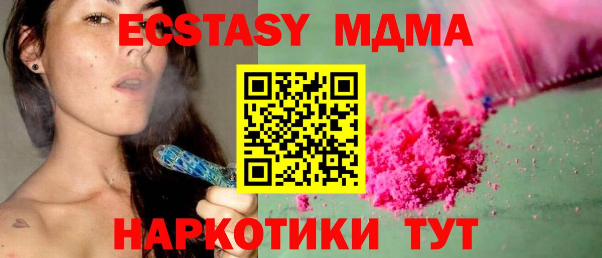MDMA молли Липецк