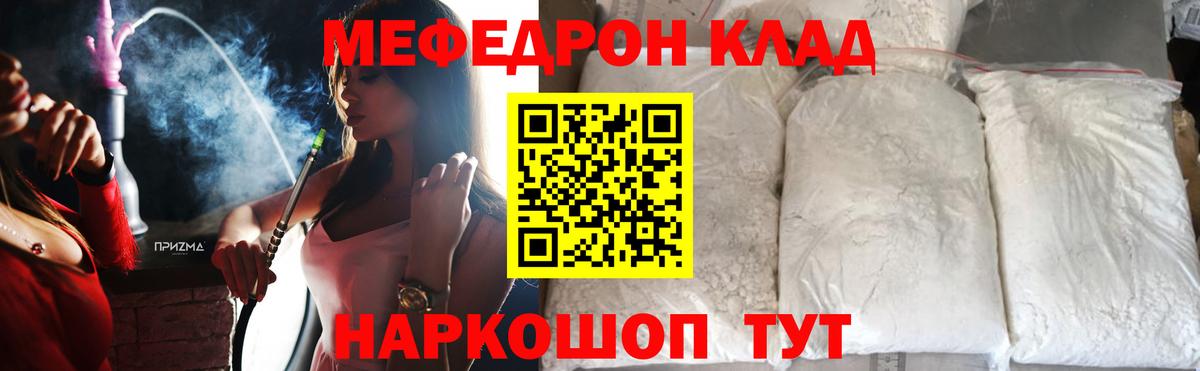 Мефедрон мука Липецк
