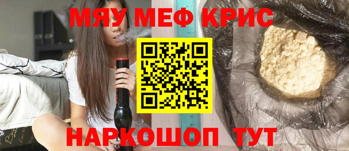 Меф кристаллы  Вход с VPN  Липецк  где можно купить наркотик  МЕФ mephedrone 