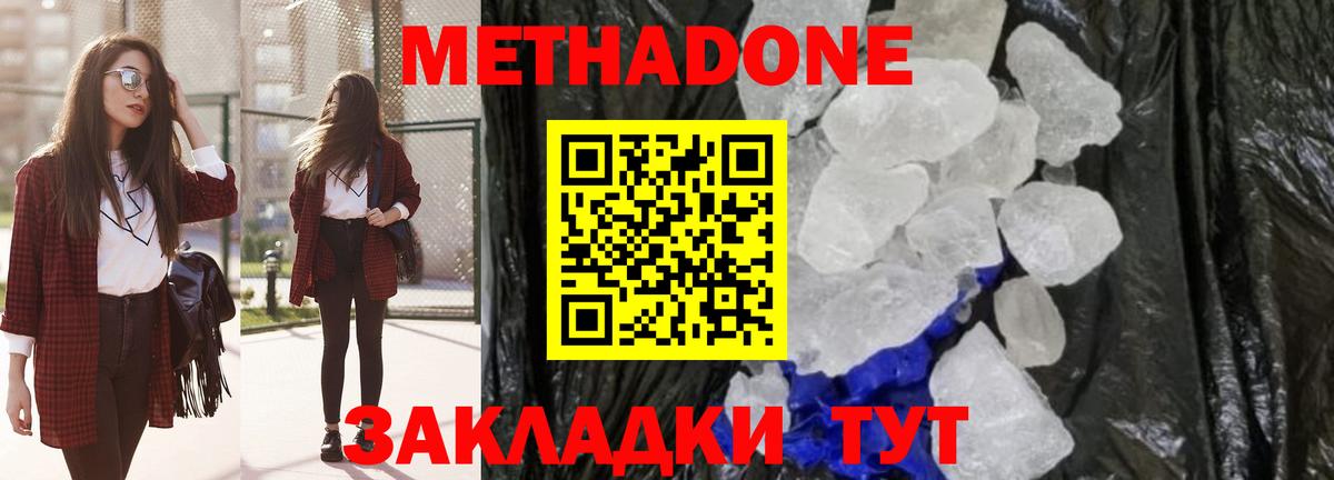 Липецк  МЕТАДОН мёд  Вход с VPN 