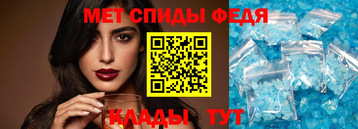 Метамфетамин винт Липецк