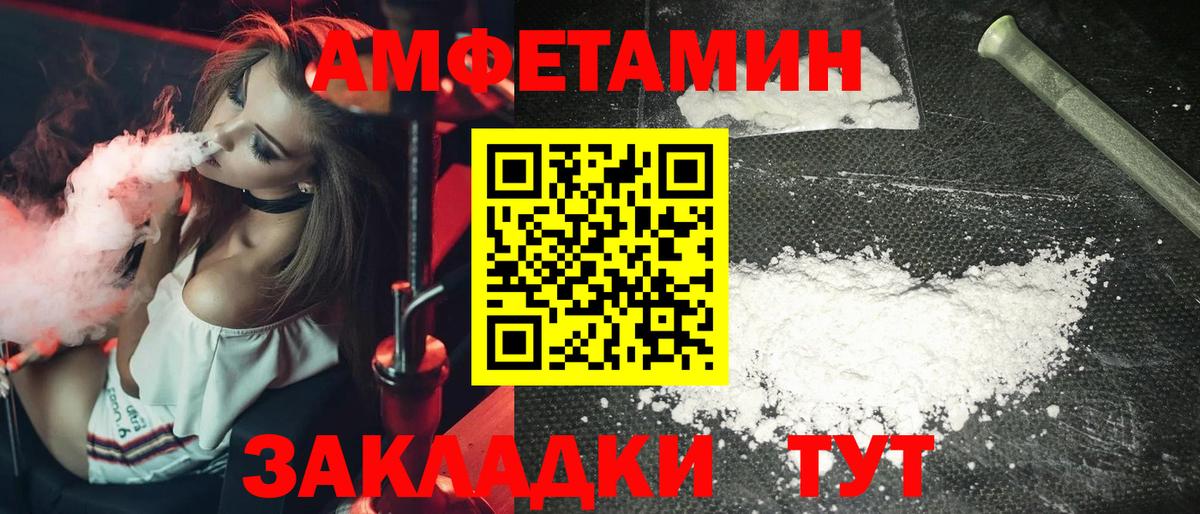 Липецк  МЕТАМФЕТАМИН Декстрометамфетамин 99.9%  Вход с VPN 