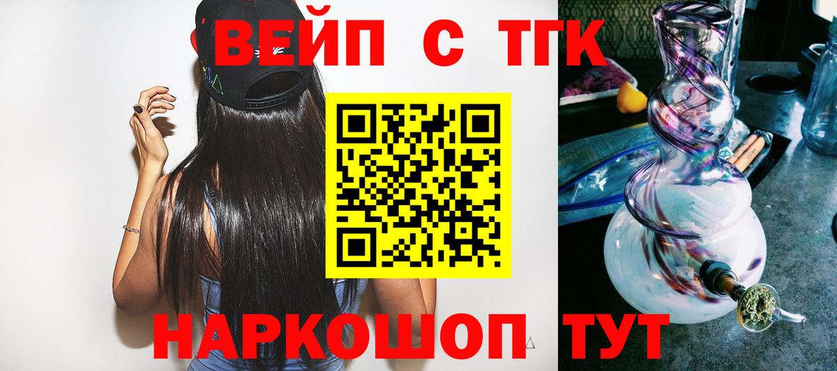 Дистиллят ТГК жижа Липецк