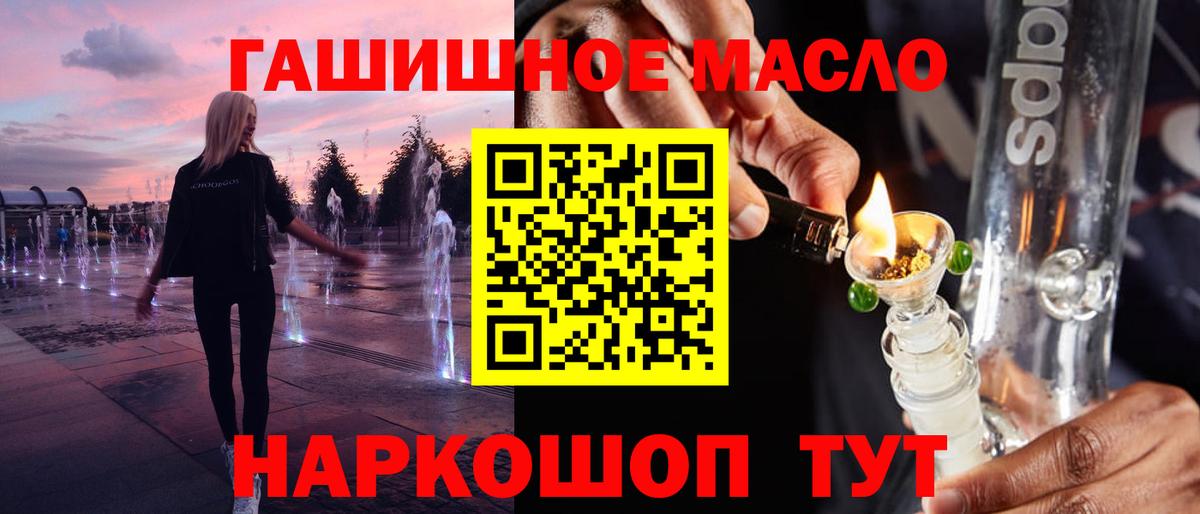 ТГК THC oil  ТГК жижа  купить наркоту  Вход с VPN  Липецк 
